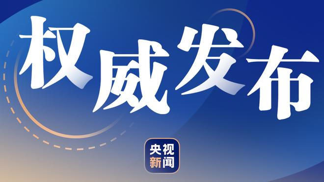 ?OPTA预测亚洲杯：最看好日本，中国队出线概率74.4%，夺冠2.2%